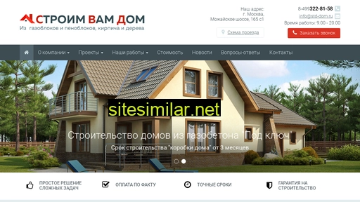 std-dom.ru alternative sites