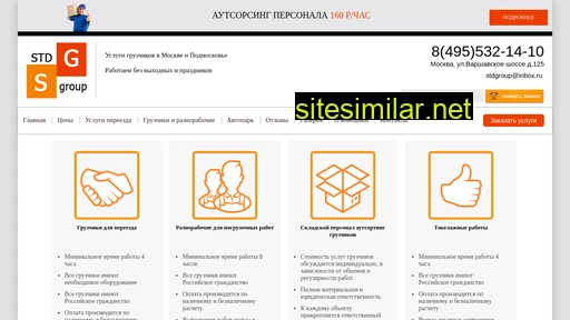 std-group.ru alternative sites