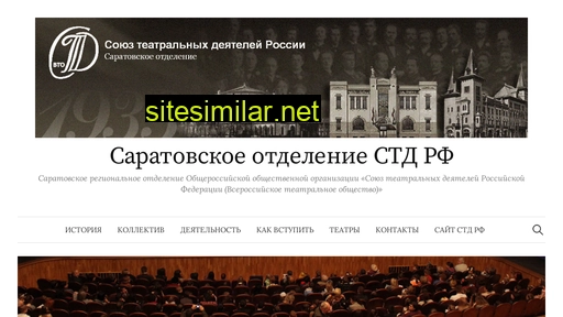 std-saratov.ru alternative sites