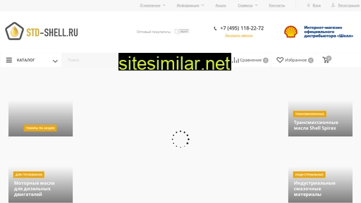 std-shell.ru alternative sites