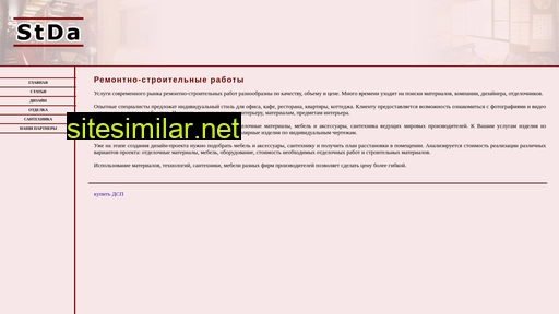stda.ru alternative sites