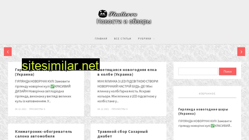 stealler.ru alternative sites
