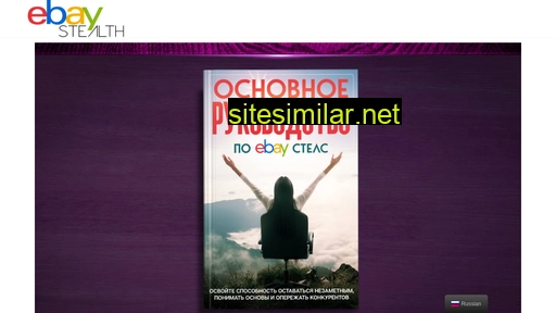 stealthbook.ru alternative sites