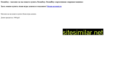 steamboy.ru alternative sites
