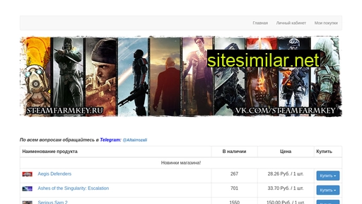 steamfarmkey.ru alternative sites