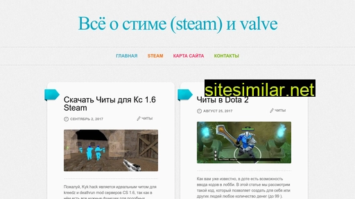 Steamfreegifts similar sites