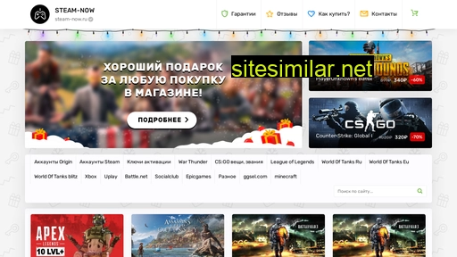 steam-now.ru alternative sites
