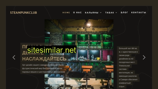 Steampunkclub similar sites
