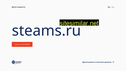 steams.ru alternative sites