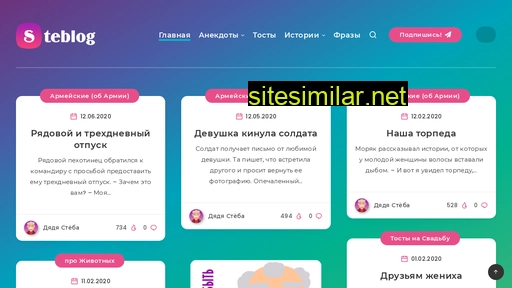 steblog.ru alternative sites