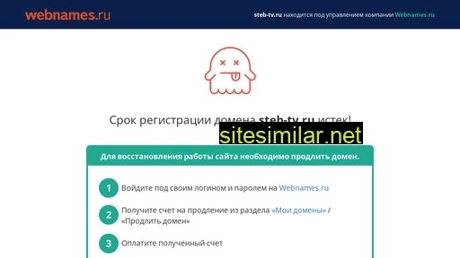 steb-tv.ru alternative sites