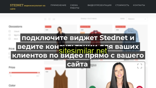 stednet.ru alternative sites