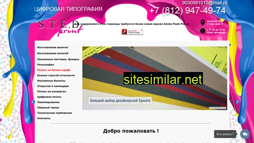 sted-printing.ru alternative sites