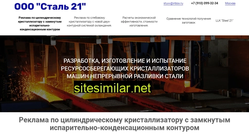 steel21.ru alternative sites