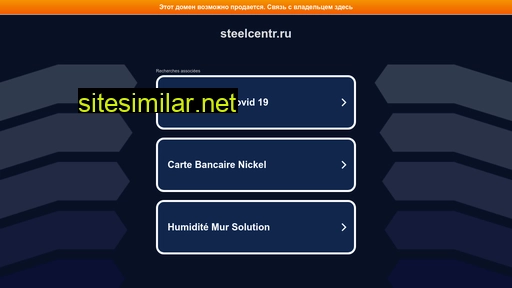 steelcentr.ru alternative sites