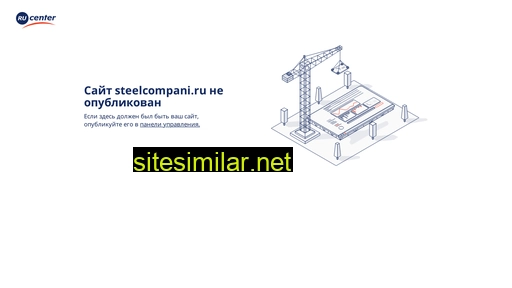 Steelcompani similar sites