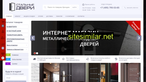 steeldo.ru alternative sites