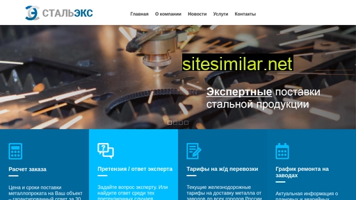steeleks.ru alternative sites