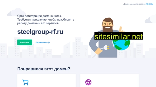 steelgroup-rf.ru alternative sites