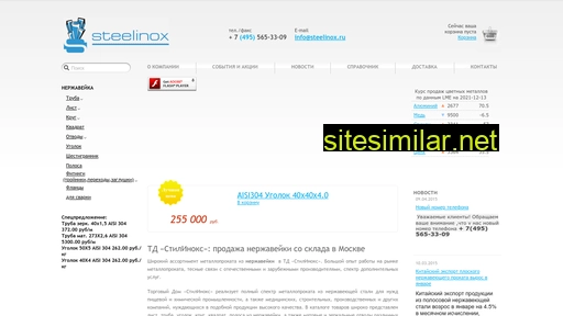 steelinox.ru alternative sites