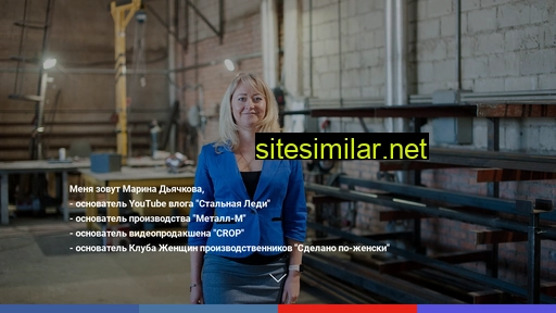 steellady.ru alternative sites