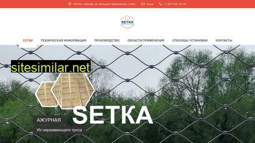 steelnet.ru alternative sites