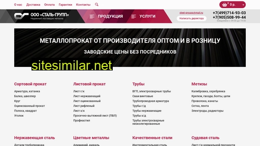 steel-groupp.ru alternative sites