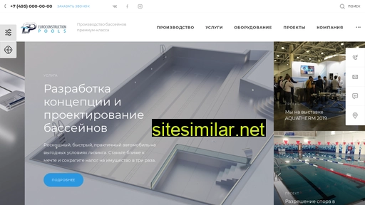 steel-pool.ru alternative sites