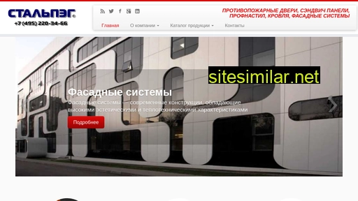 steelpg.ru alternative sites