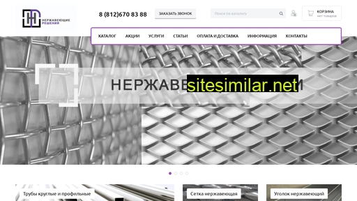 steelss.ru alternative sites