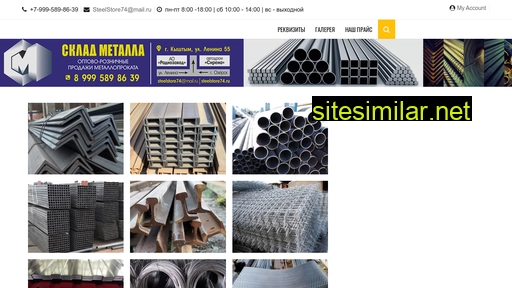 steelstore74.ru alternative sites