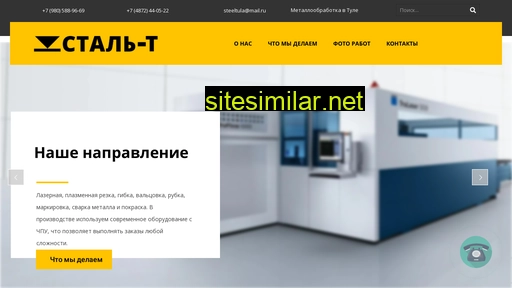 steeltula.ru alternative sites
