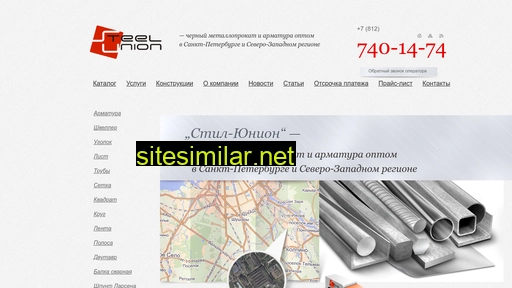 steelunion.ru alternative sites