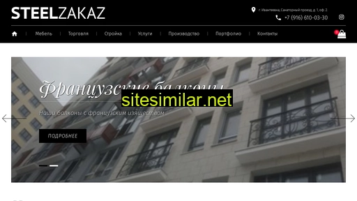 steelzakaz.ru alternative sites