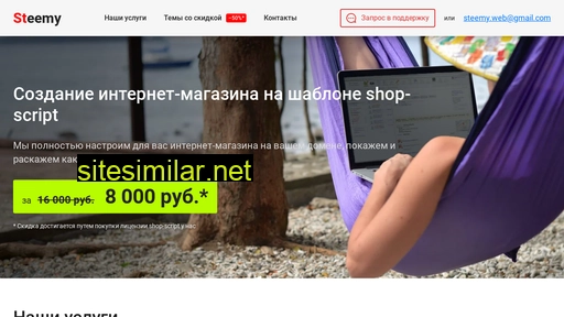 steemy.ru alternative sites