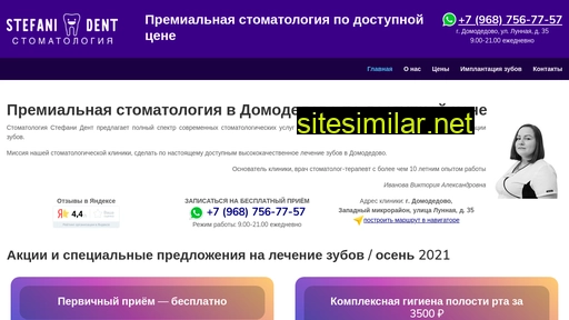 stefanident.ru alternative sites