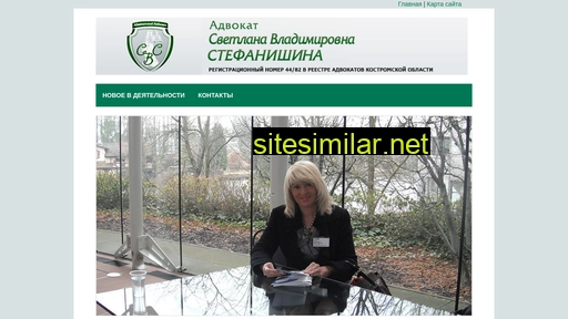 stefanishina.ru alternative sites