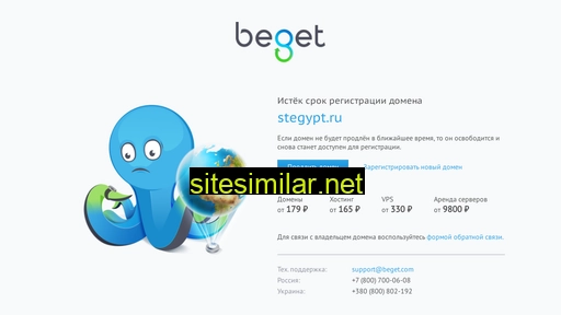 stegypt.ru alternative sites
