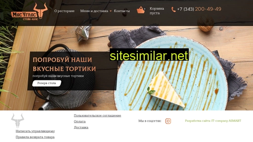 steikhausmyasuglyas.ru alternative sites