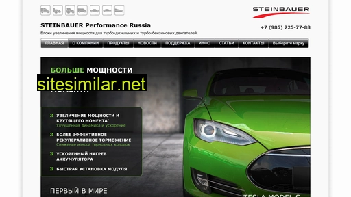 steinbauer-russia.ru alternative sites