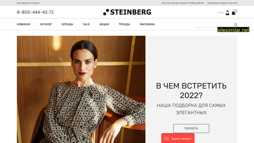 steinberg.ru alternative sites