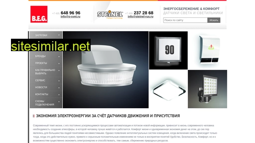 steinel-rus.ru alternative sites