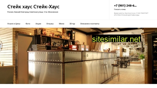Stejk-haus-cafe similar sites