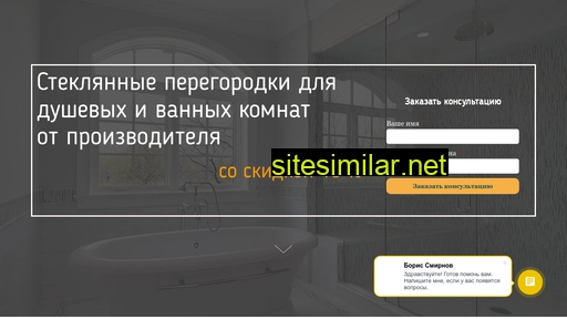 stekline-pro.ru alternative sites
