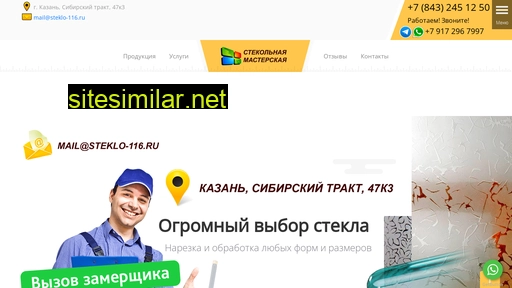 steklo-116.ru alternative sites