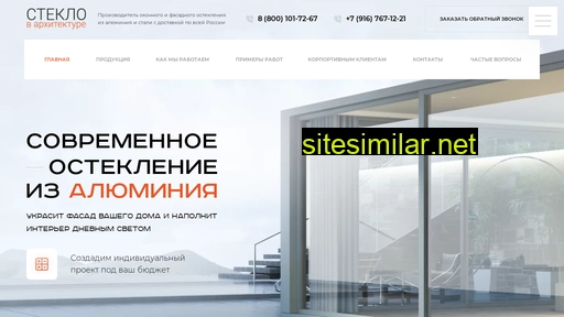 steklo-arh.ru alternative sites