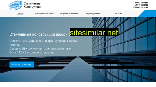 steklo-kirov.ru alternative sites