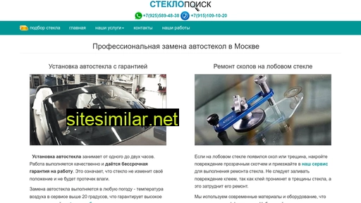 steklo-poisk.ru alternative sites