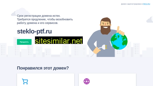 steklo-ptf.ru alternative sites