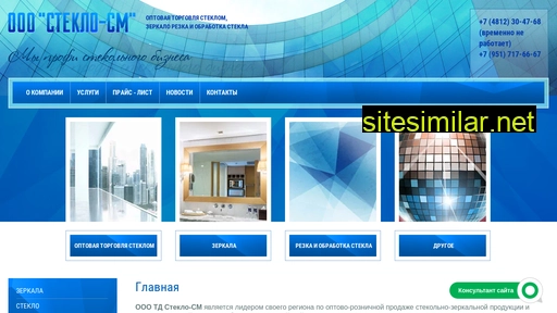 steklo-sm.ru alternative sites